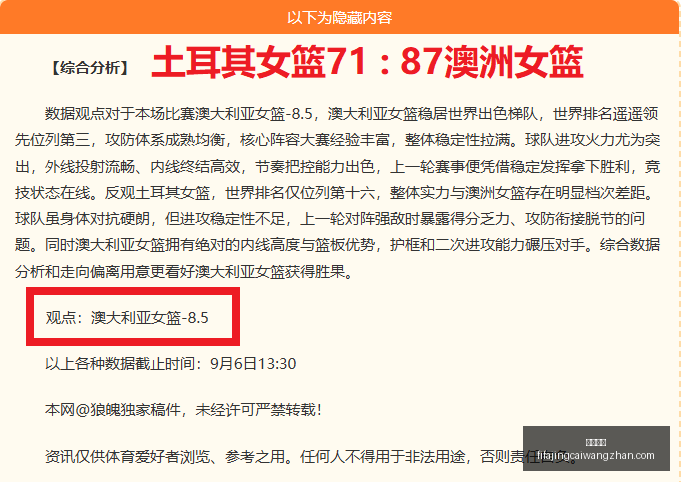 法国女篮连,胜势头强劲,今战德国,快三彩票,快三开奖,彩票平台,购彩大厅,快三走势