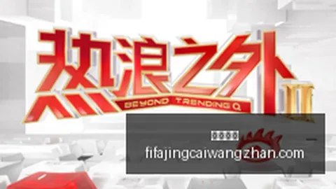 腾讯电竞新战略，快三彩票，发布，荣耀新品实力瞩目